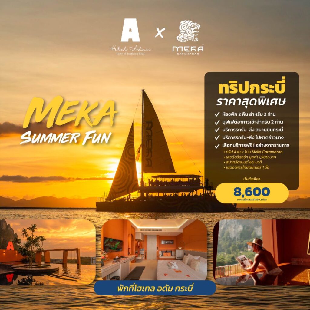 MEKA x Hotel Adam Krabi