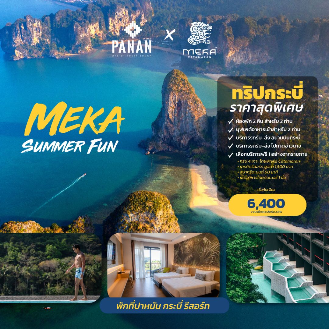 Panan x Meka Summer fun