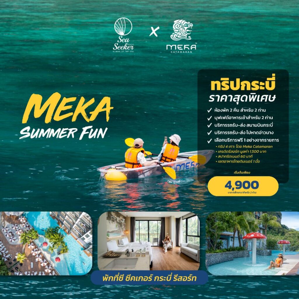 MEKA x Sea Seeker Krabi Resort